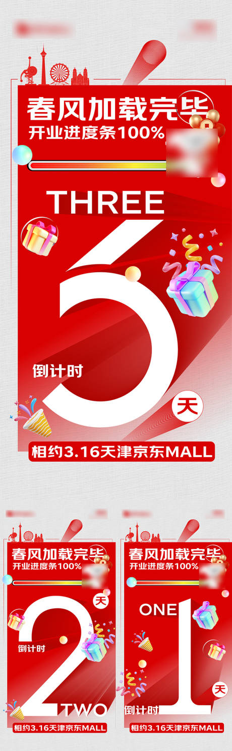 源文件下载【倒计时】编号：91850022181729355