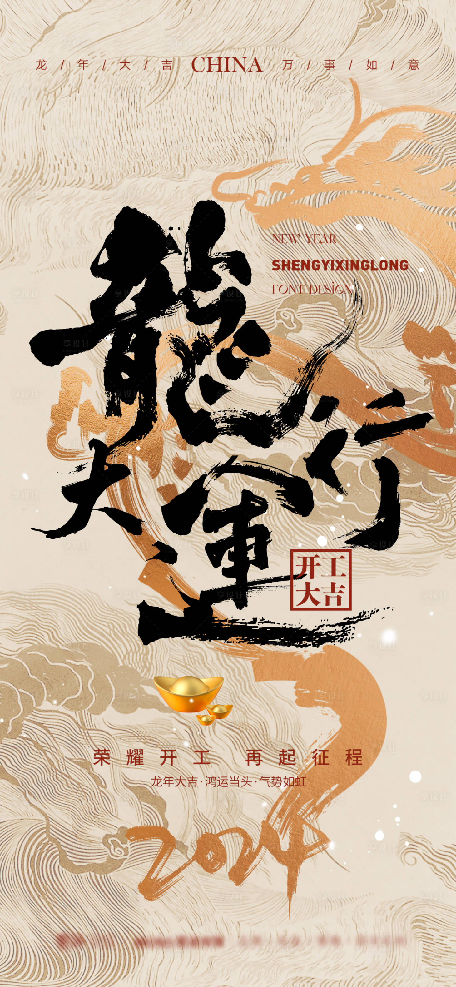 源文件下载【开业大吉海报】编号：99890021983993461