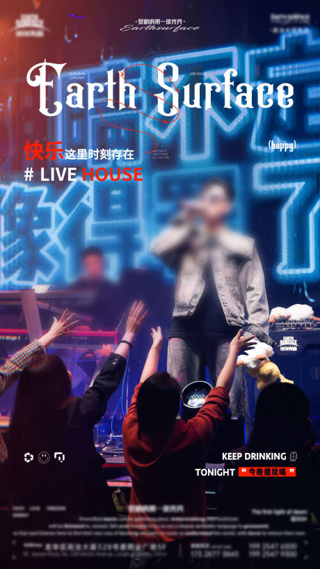 源文件下载【酒吧玩乐订台海报】编号：21970022110975760