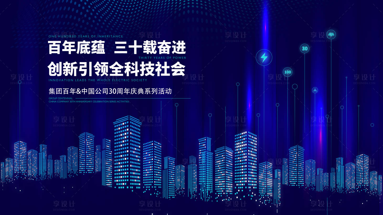 源文件下載【享設計】搜索編號：52060022086846983【科技公司展會主KV】