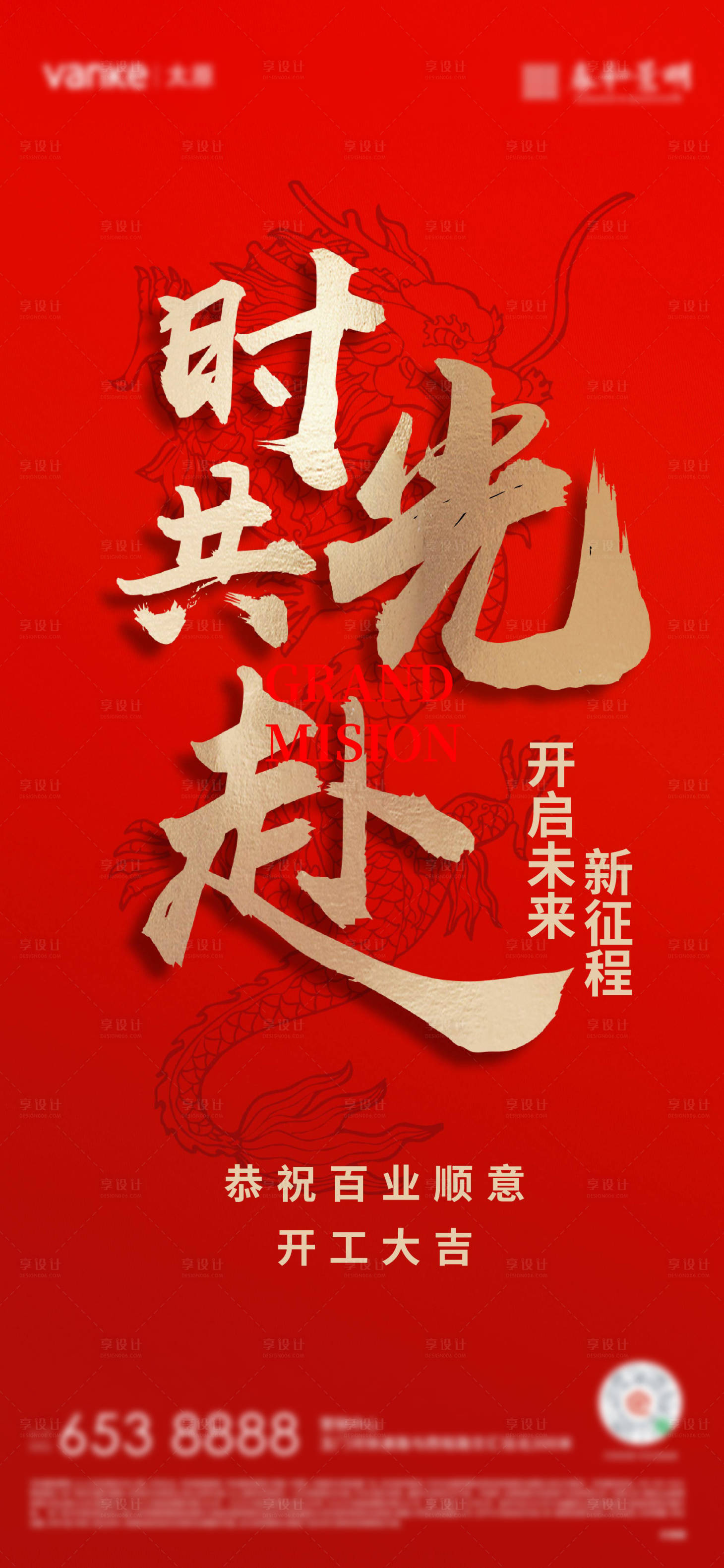 源文件下载【开工大吉】编号：26610021974603271