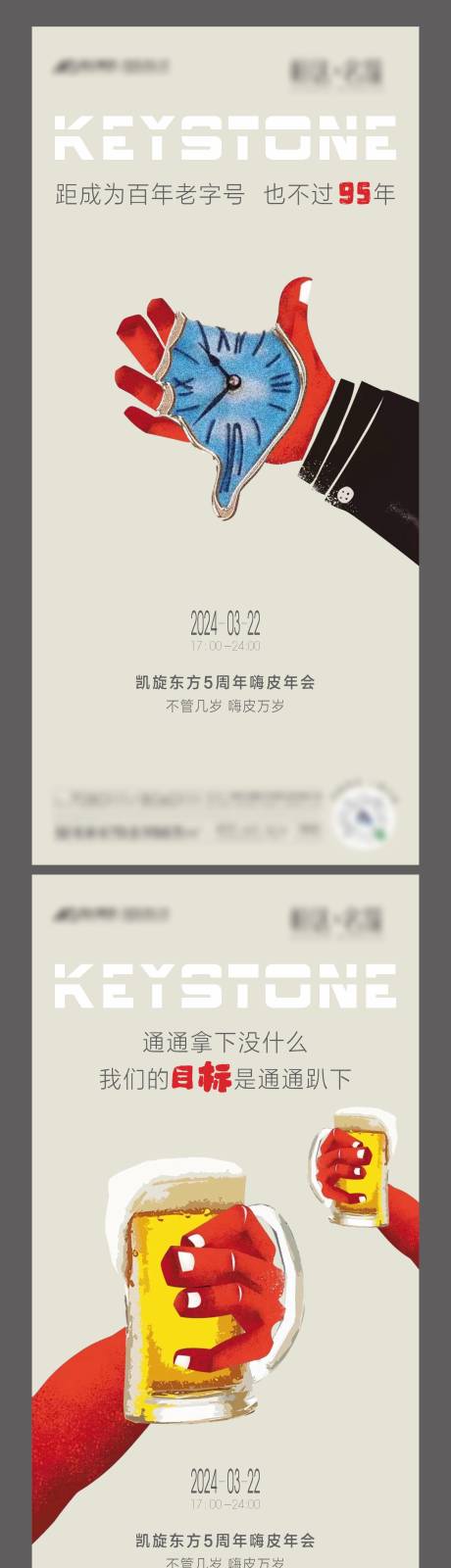 源文件下載【享設計】搜索編號：41070022177345583【嗨皮年會創意手繪海報】