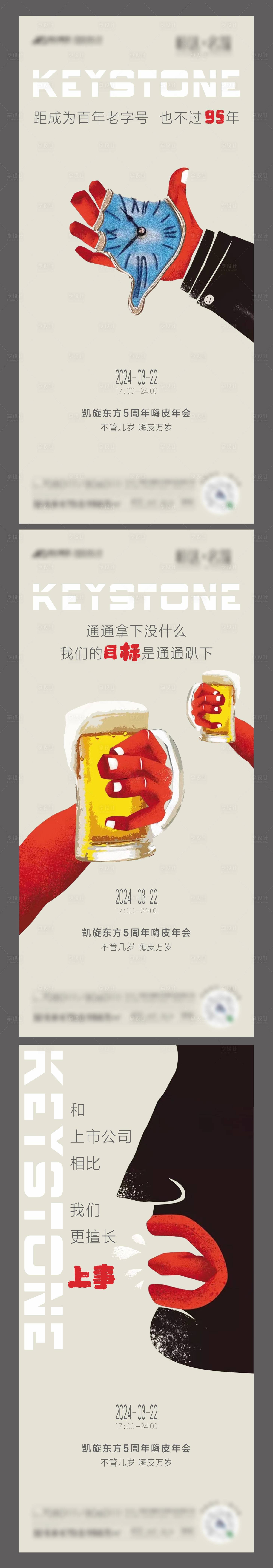 源文件下載【享設計】搜索編號：41070022177345583【嗨皮年會創意手繪海報】