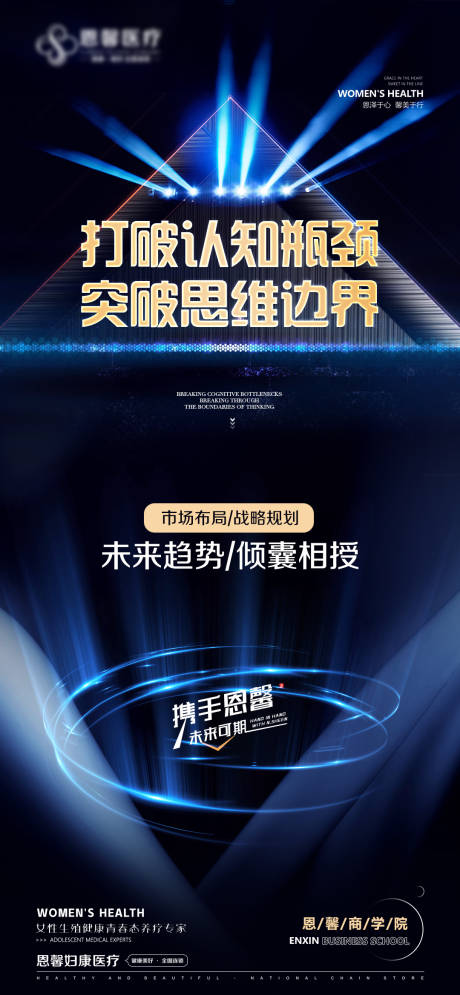 源文件下载【造势海报】编号：18790022111053649