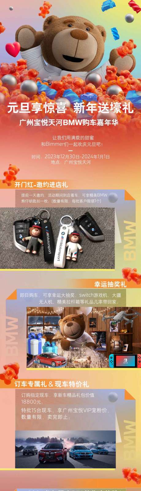 源文件下载【新年活动促销海报】编号：14170021856266583