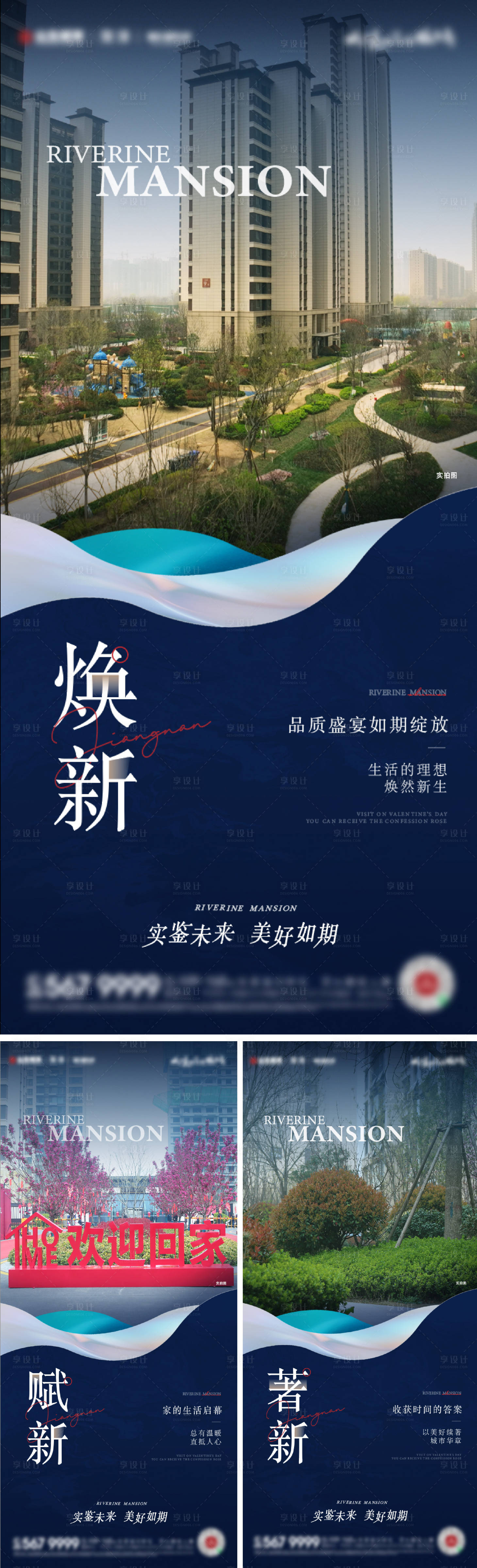 源文件下載【享設計】搜索編號：65680022136746526【實景園林價值點海報】
