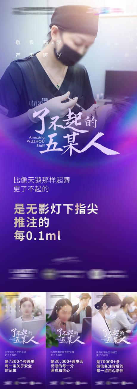 源文件下载【抗衰医美医院服务宣传海报】编号：58040021941163793