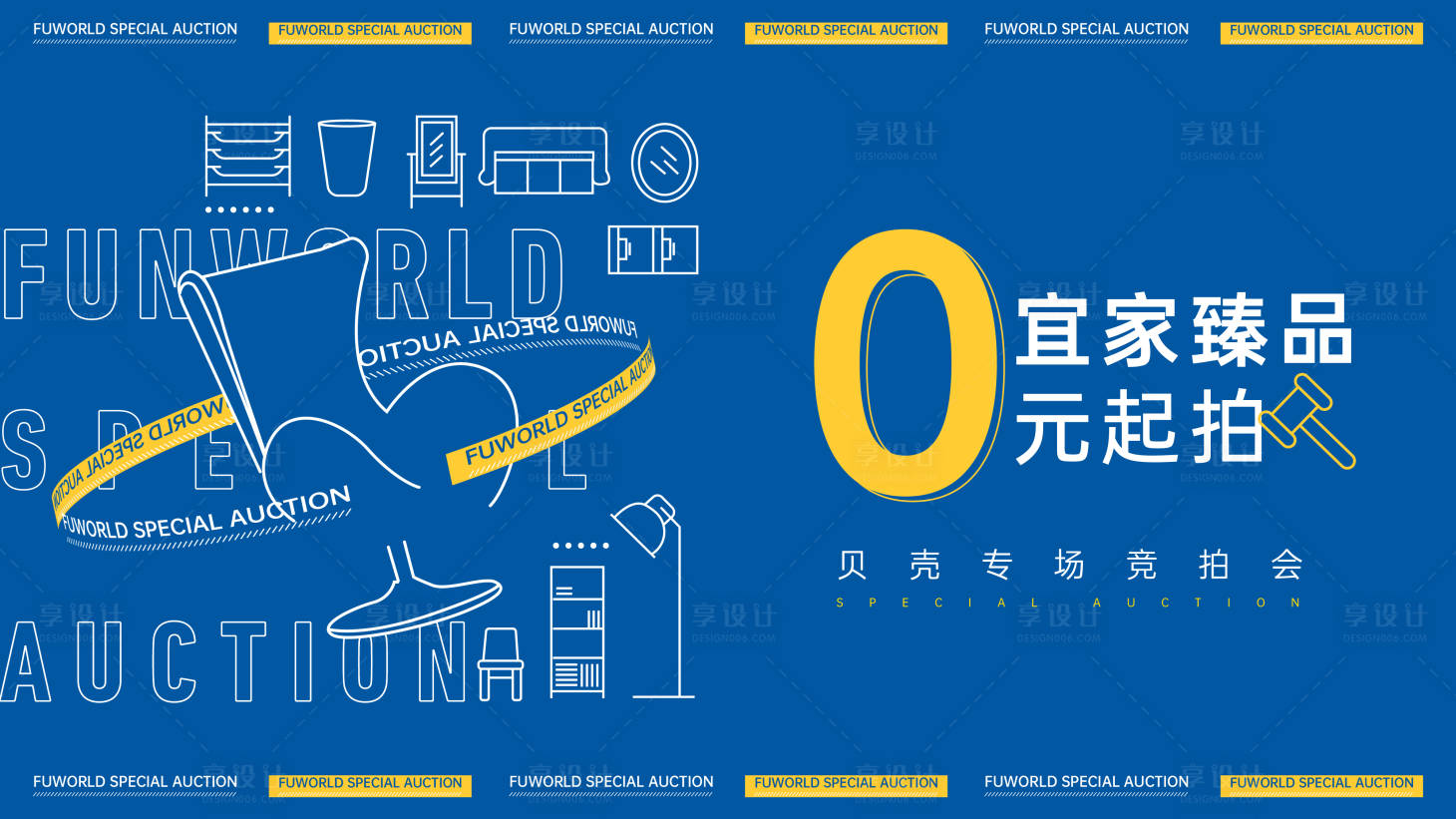 源文件下载【拍卖会主画面】编号：48180022071524831