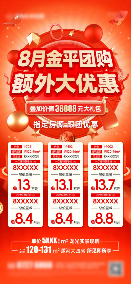源文件下载【享设计】搜索编号：73860021959531948【团购优惠海报】