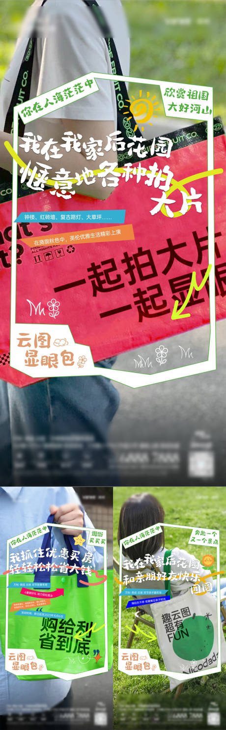 源文件下载【享设计】搜索编号：75760022002786442【洋房系列微信海报】