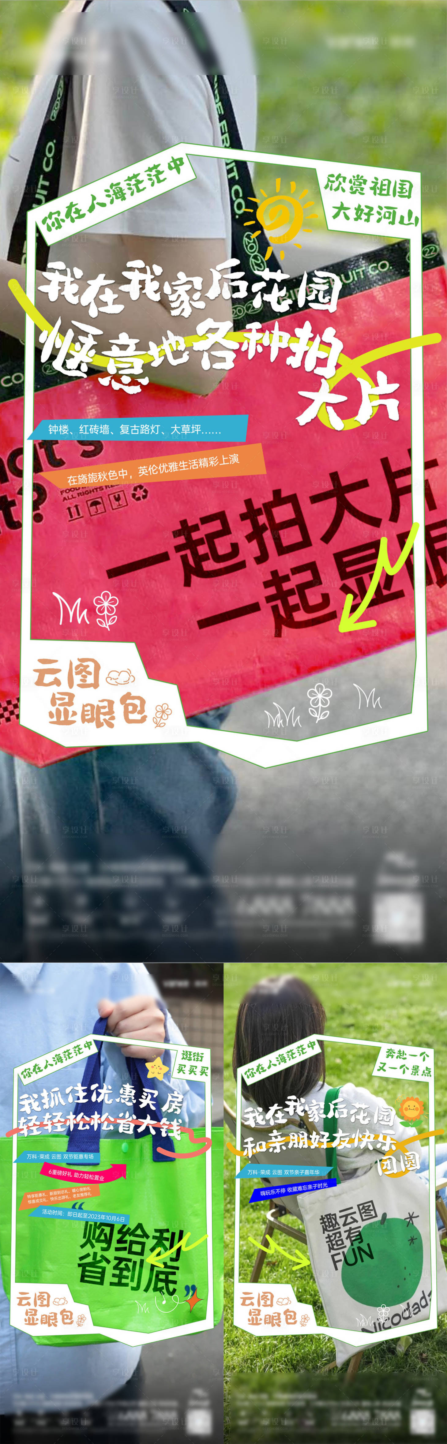 源文件下载【享设计】搜索编号：75760022002786442【洋房系列微信海报】