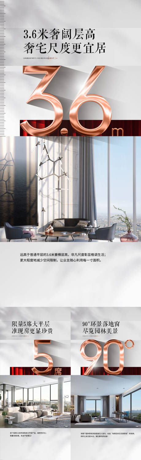 源文件下载【loft公寓大平层价值点海报】编号：95260022151922735