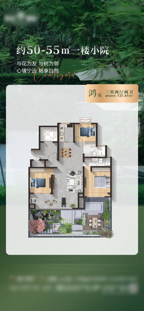 源文件下载【户型海报】编号：80120022108839046