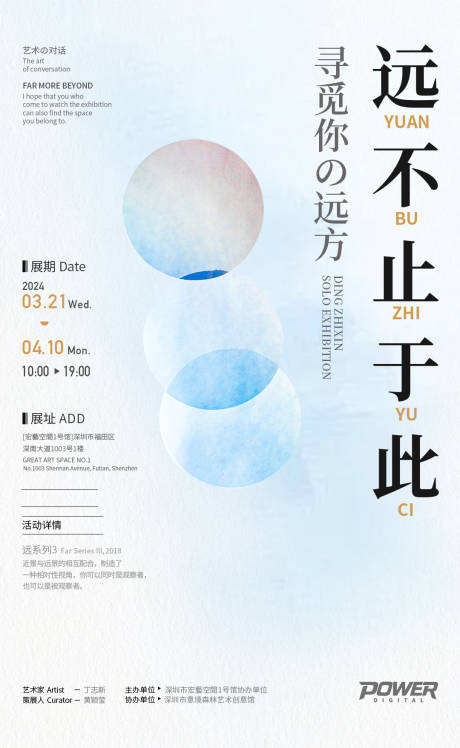 源文件下载【展会宣传海报】编号：36970022110966672