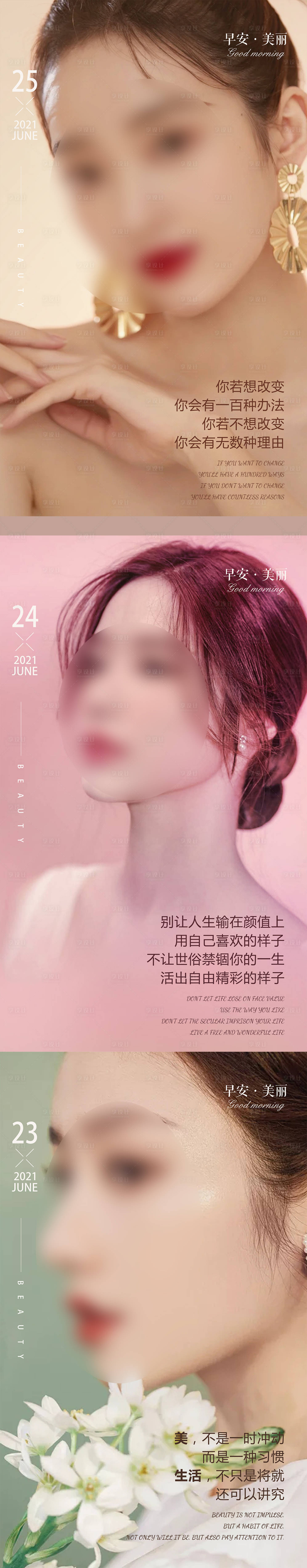 源文件下载【早安图】编号：17160022025669567