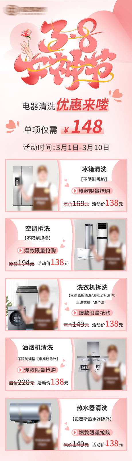 源文件下載【享設計】搜索編號：85850022218799153【女神節公眾號活動長圖海報】