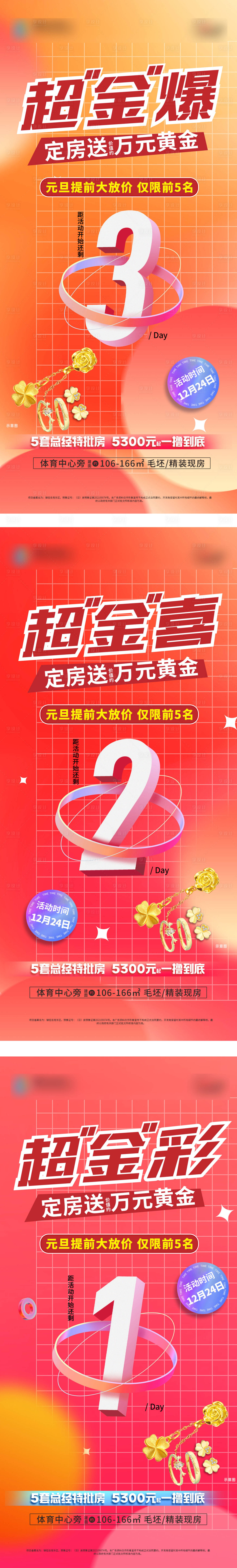 源文件下載【享設計】搜索編號：17650022152841191【定房送黃金海報】