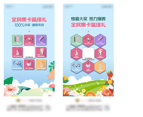 源文件下載【享設計】搜索編號：41910022046732617【集卡活動海報】