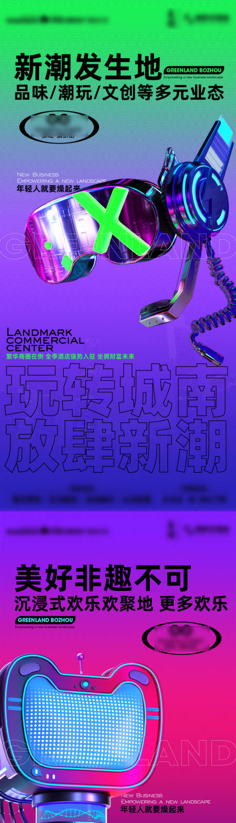 源文件下載【享設計】搜索編號：25530021915242772【商業價值點海報】