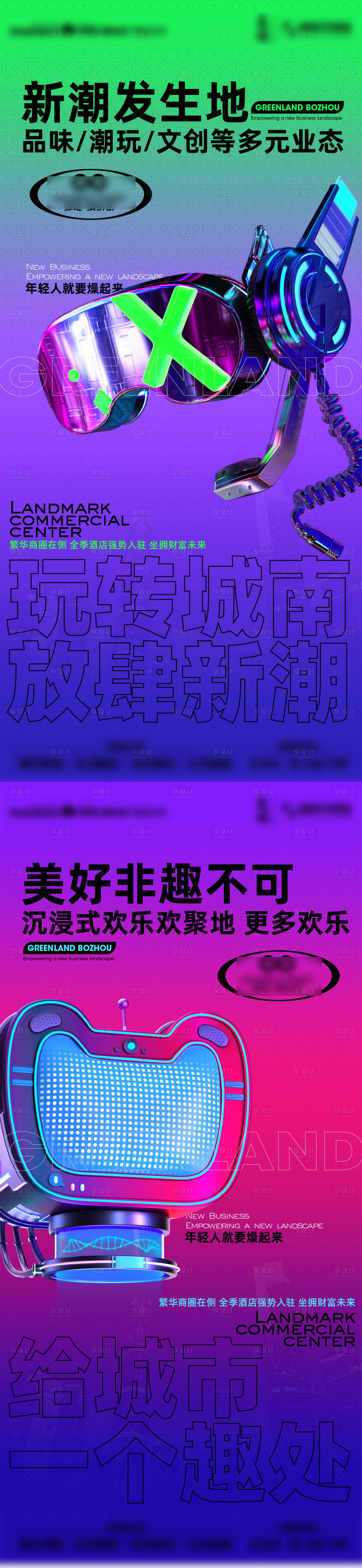 源文件下載【享設計】搜索編號：25530021915242772【商業價值點海報】