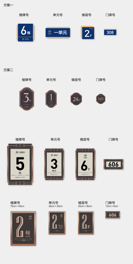 源文件下载【享设计】搜索编号：68280022003273564【楼座导视牌】