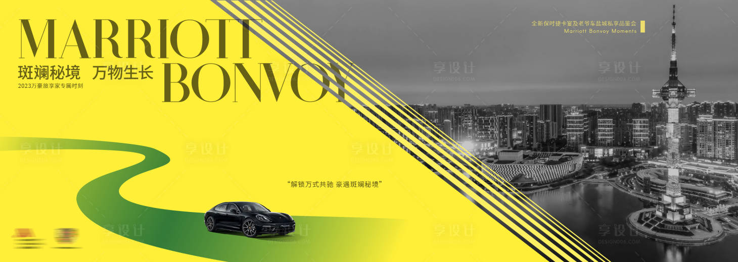 源文件下载【享设计】搜索编号：36660022040507940【品牌汽车城市活动展板】