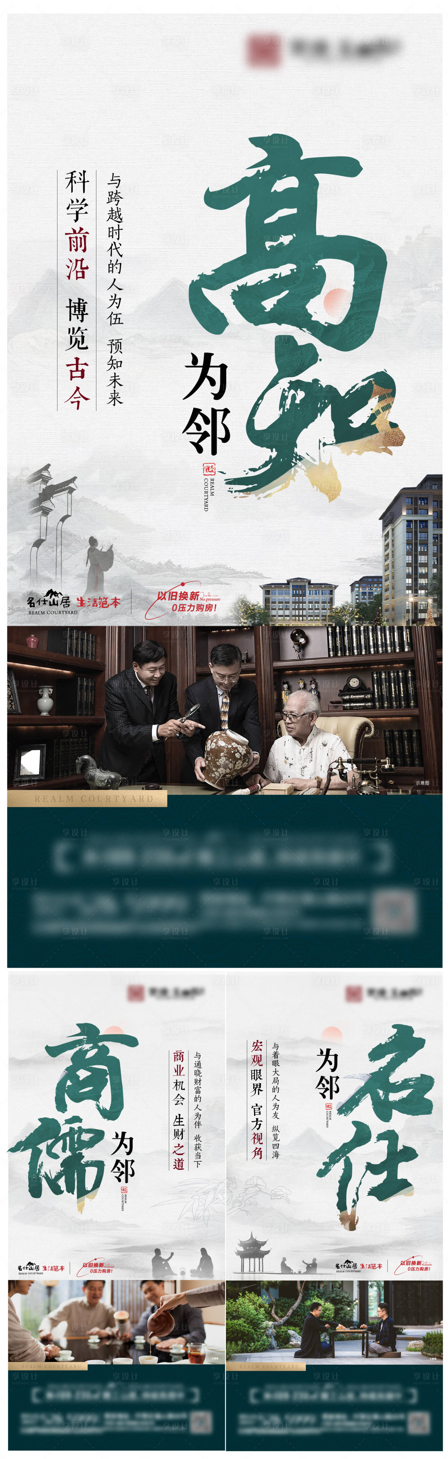 源文件下載【享設計】搜索編號：14660022099485870【圈層價值點海報】