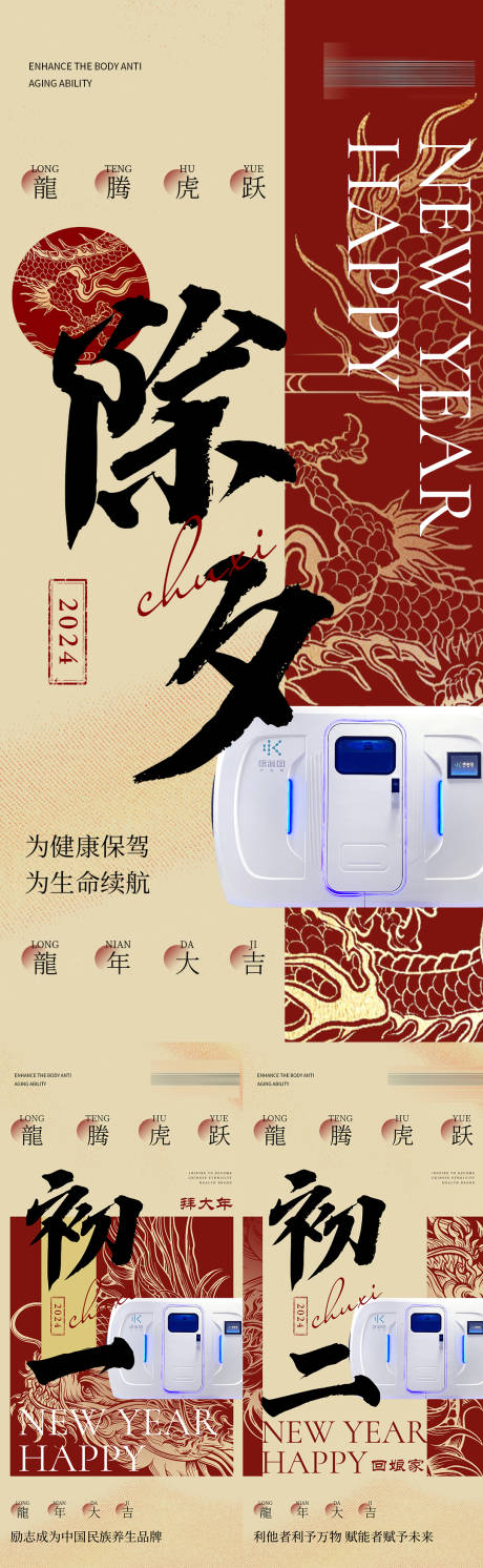 源文件下载【春节海报】编号：22940021938744756