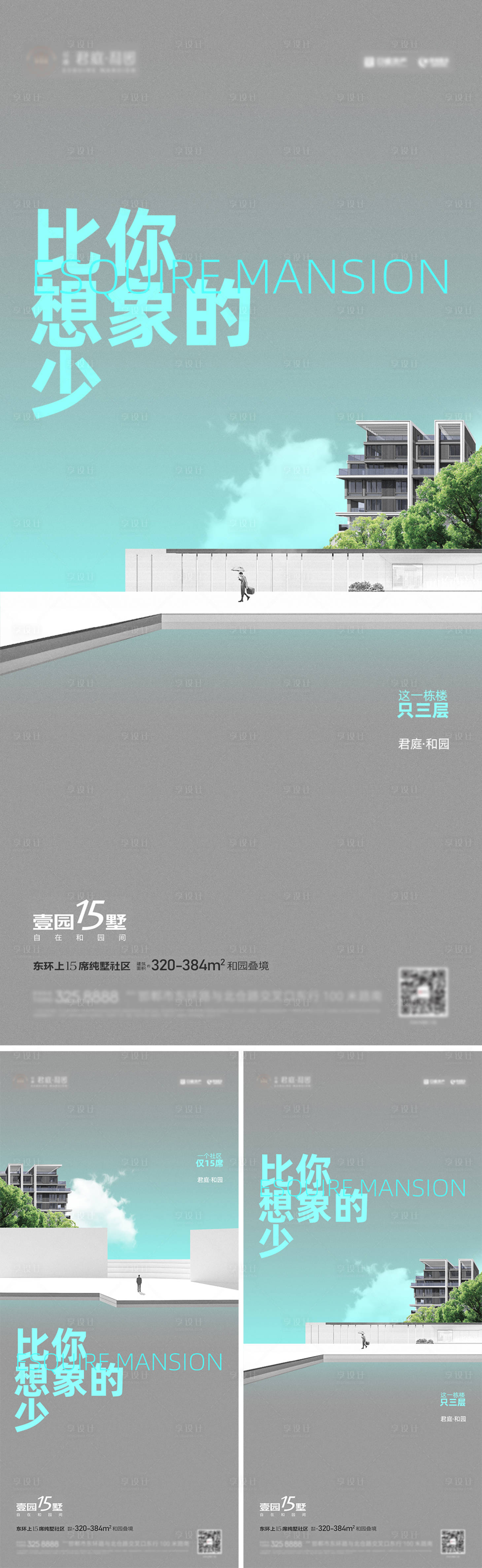 源文件下載【享設計】搜索編號：29700021869476869【地產海報】