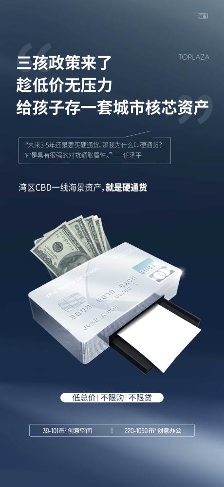 源文件下载【地产热点创意海报】编号：18630022175439966