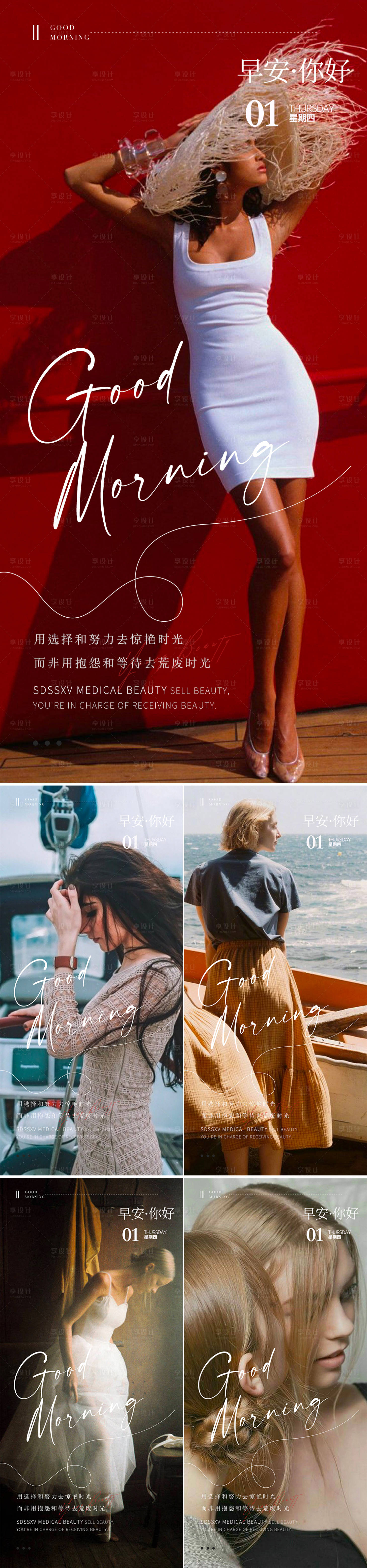 源文件下载【早安图】编号：72480022148527862