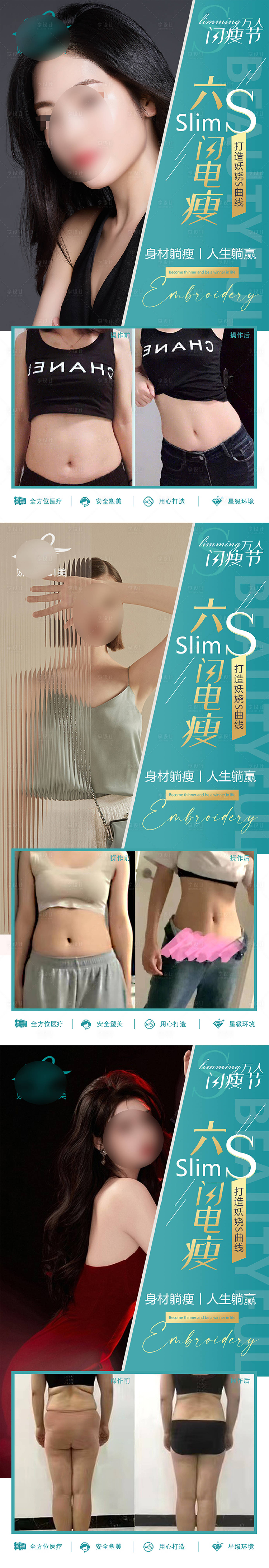 源文件下载【医美整形减肥瘦身系列】编号：18140021862903295