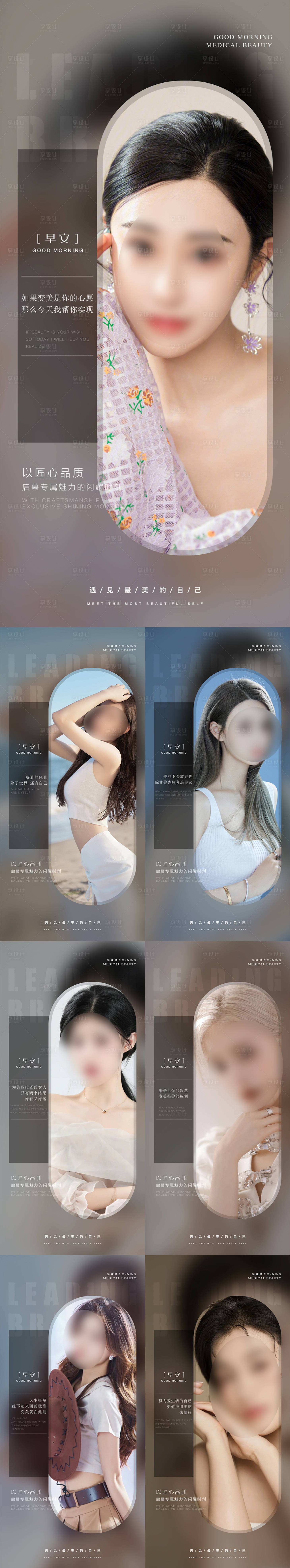源文件下载【享设计】搜索编号：90650022025765219【早安图】