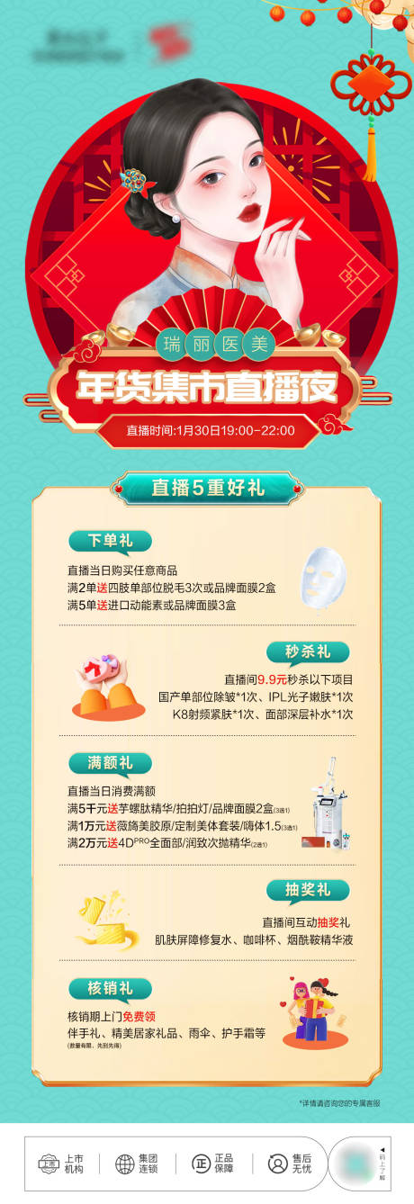 源文件下載【享設計】搜索編號：11610021852742930【直播5重禮】