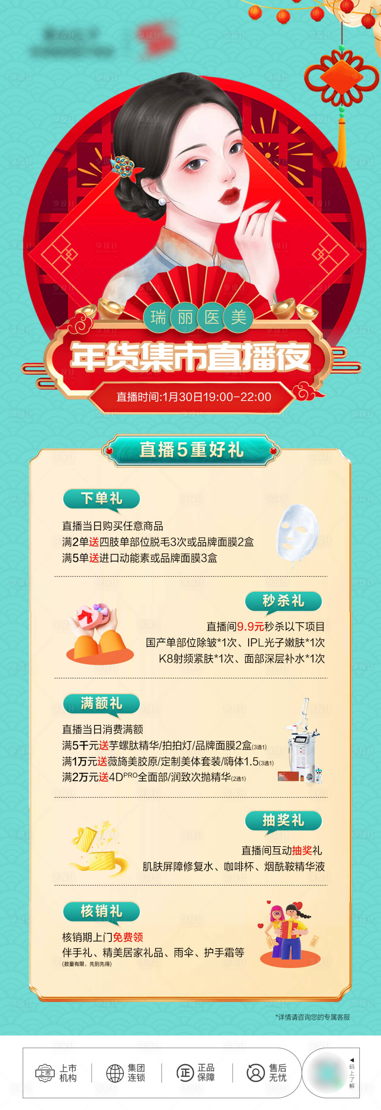 源文件下載【享設計】搜索編號：11610021852742930【直播5重禮】