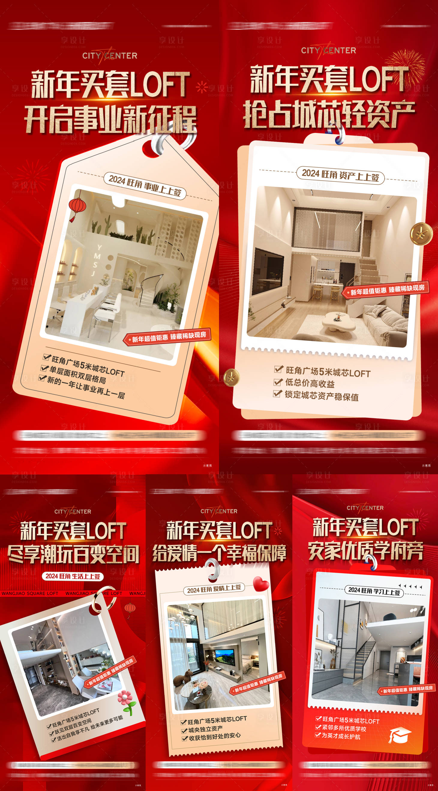 源文件下載【享設計】搜索編號：95550022012227424【公寓刷屏海報】
