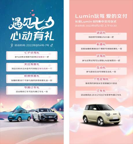 源文件下载【七夕海报】编号：97170022090983633