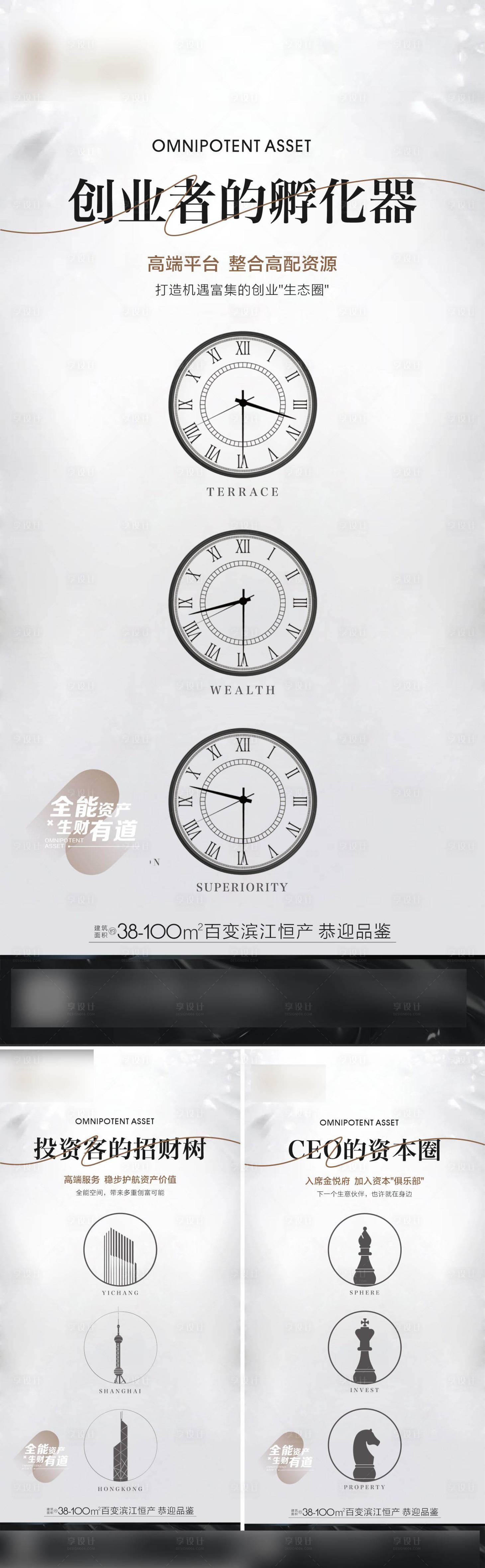 源文件下载【享设计】搜索编号：23000022176603961【投资价值系列稿】
