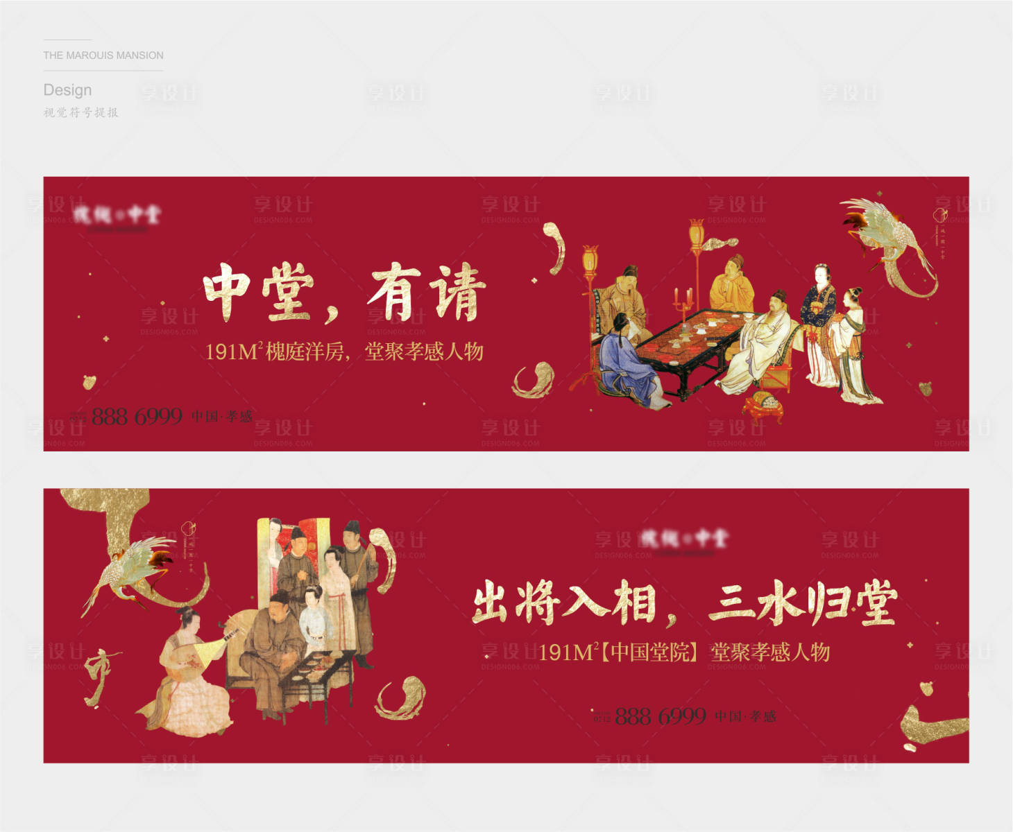 源文件下載【享設計】搜索編號：16990022086022636【中式古人物古畫戶外圍擋海報】