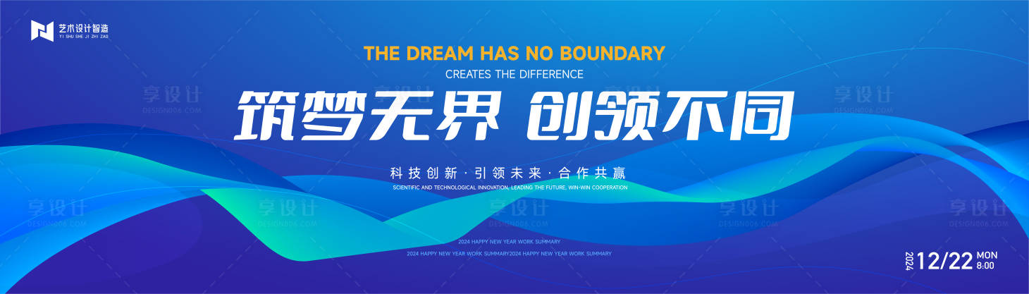 源文件下载【享设计】搜索编号：28810021860351413【高端科技互联网活动背景板】