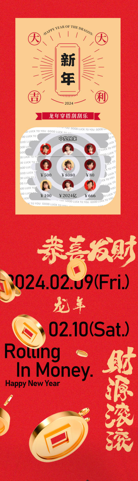 源文件下載【享設計】搜索編號：33910021921834987【新年童裝長圖推文專題設計】