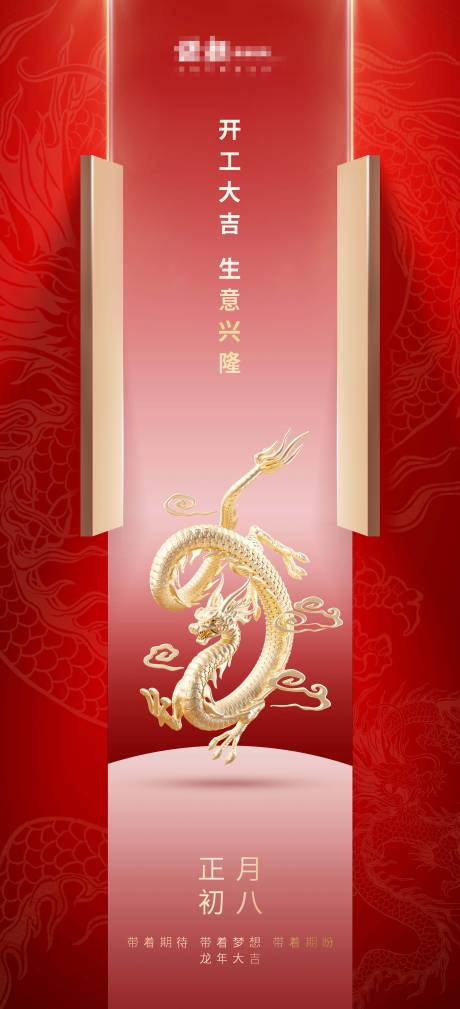 源文件下载【龙年开门红】编号：40960021930144769