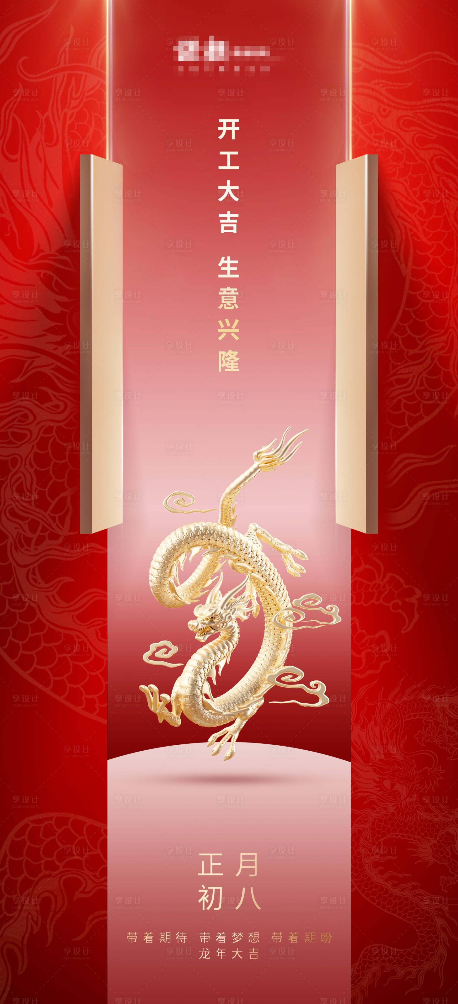 源文件下载【龙年开门红】编号：40960021930144769