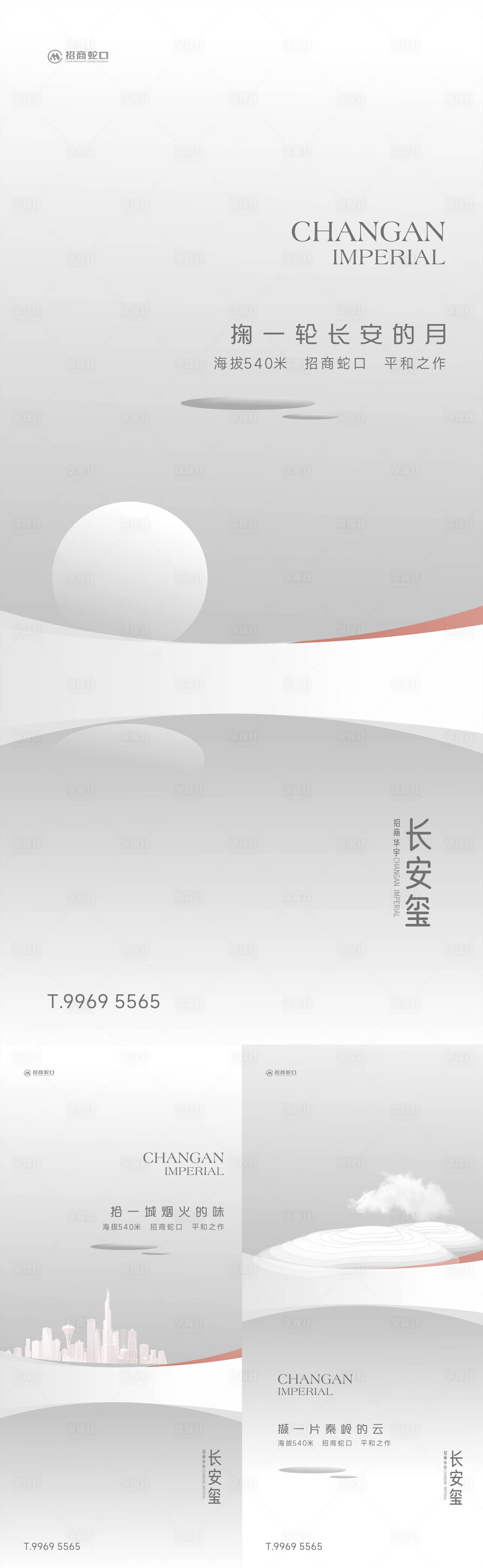 源文件下載【地產公司招商海報】編號：98350022205194678
