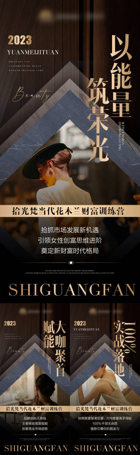 源文件下載【享設計】搜索編號：26180022030983014【醫美招商會議系列海報】
