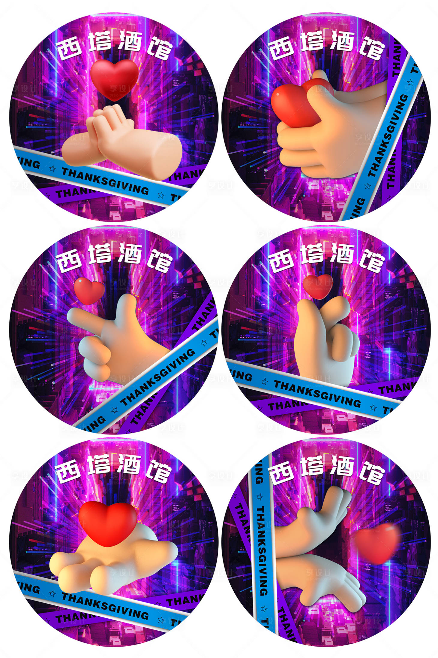 源文件下载【享设计】搜索编号：62590021926322370【感恩节酒吧氛围地贴】