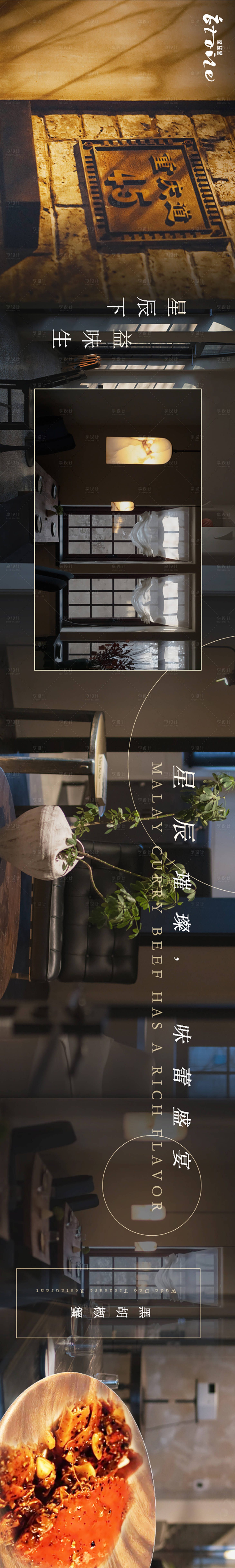 源文件下载【享设计】搜索编号：14600021975218177【餐饮banner】