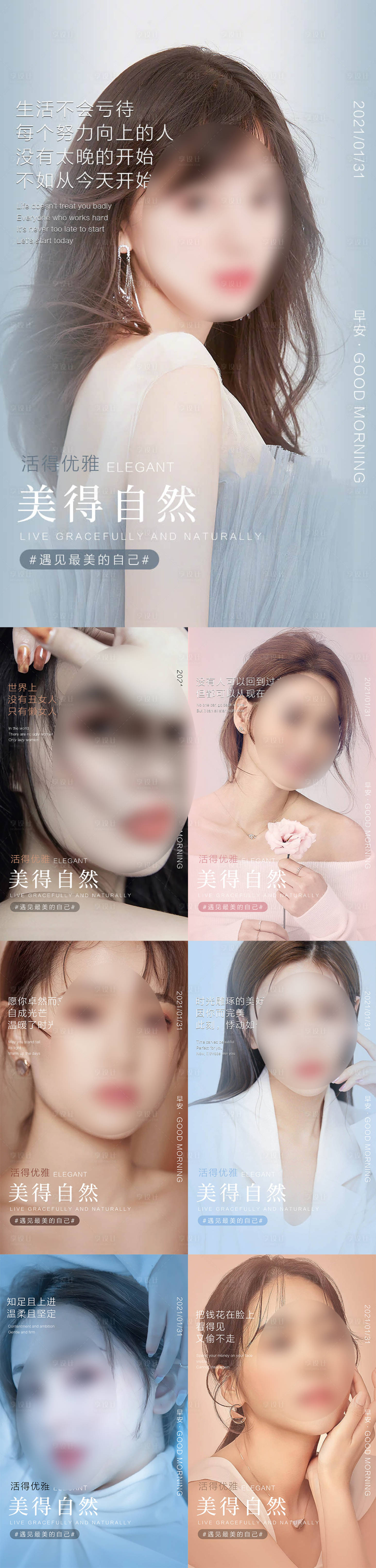 源文件下载【享设计】搜索编号：48660022000901019【早安图】