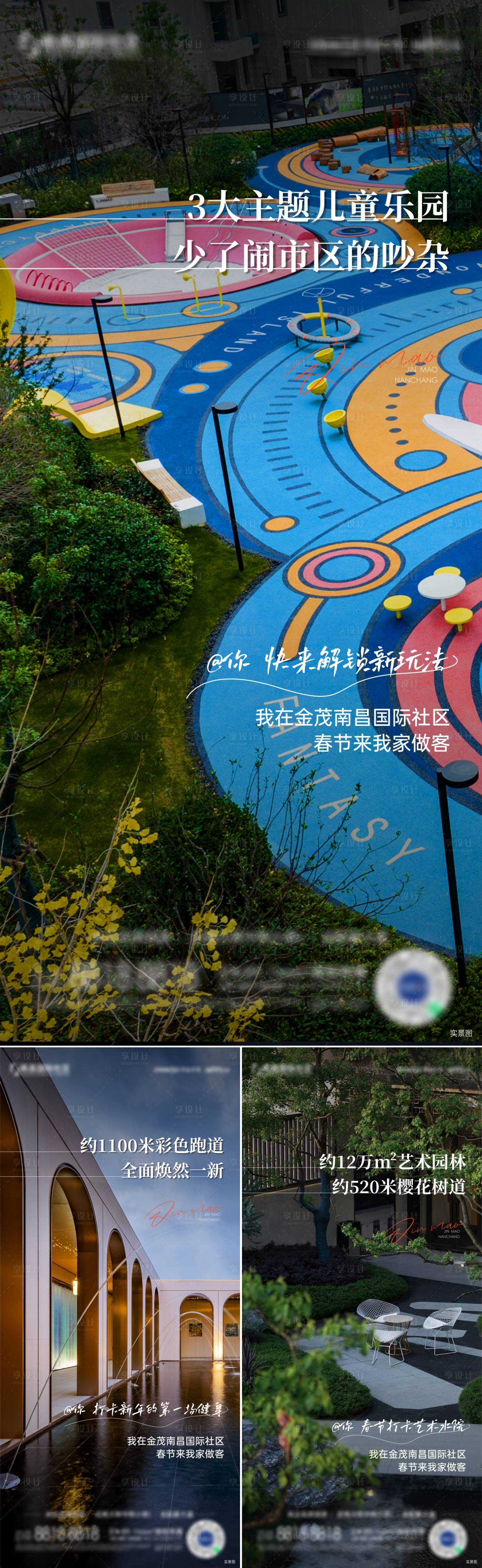 源文件下载【享设计】搜索编号：68380021912859859【房地产价值点系列海报】