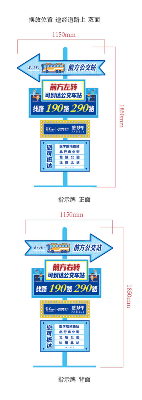 源文件下载【享设计】搜索编号：74520022083296295【道路指示导视牌】
